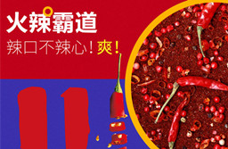 火锅底料哪个牌子好吃，中国体育竞猜网味道好销量高